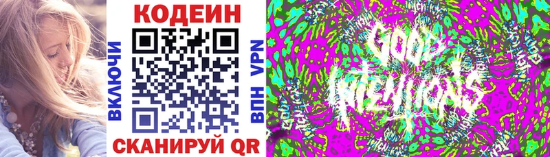 даркнет Telegram  Адыгейск  Кодеин напиток Lean (лин) 