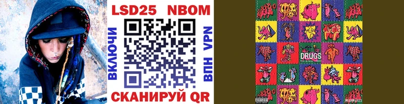 Марки N-bome 1500мкг Адыгейск